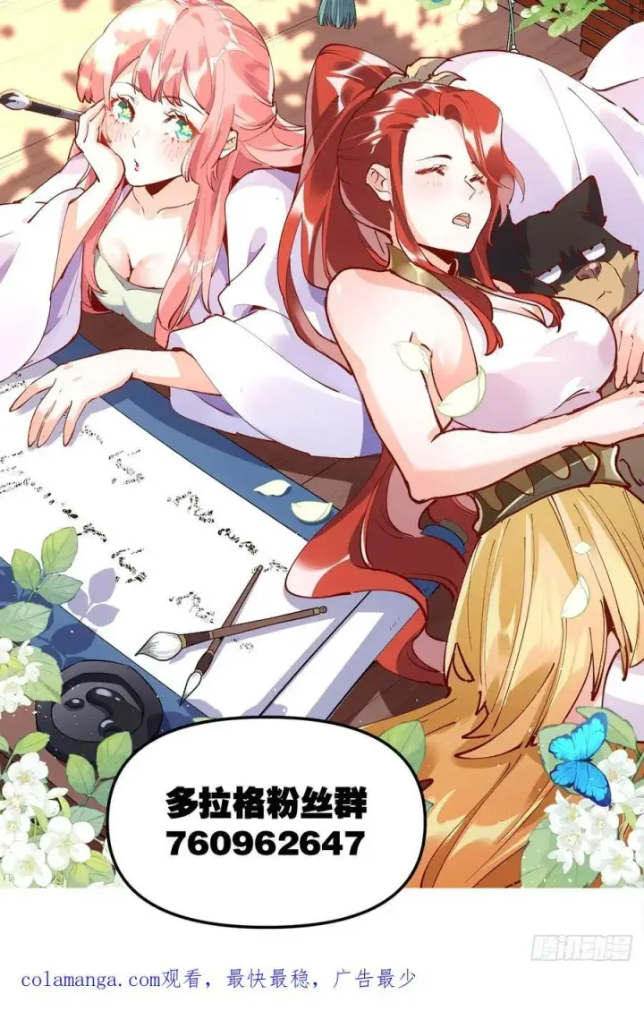 《原来我是修仙大佬》364话图50