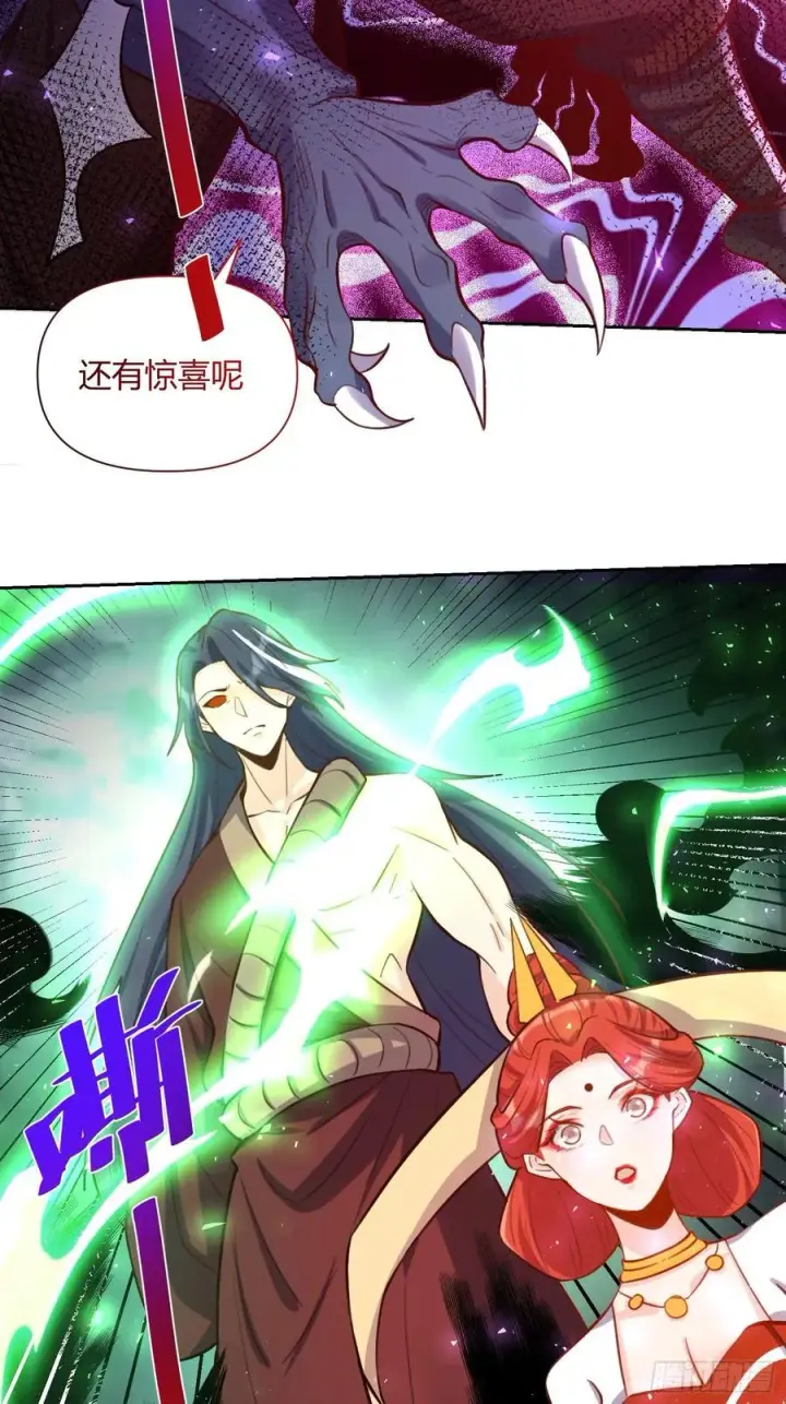 《原来我是修仙大佬》365话图18