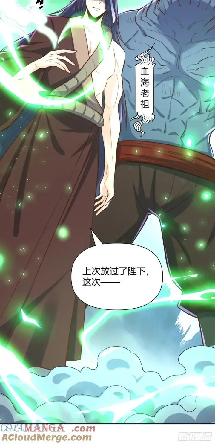 《原来我是修仙大佬》365话图21