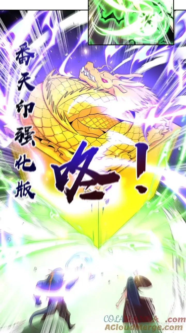 《原来我是修仙大佬》365话图25