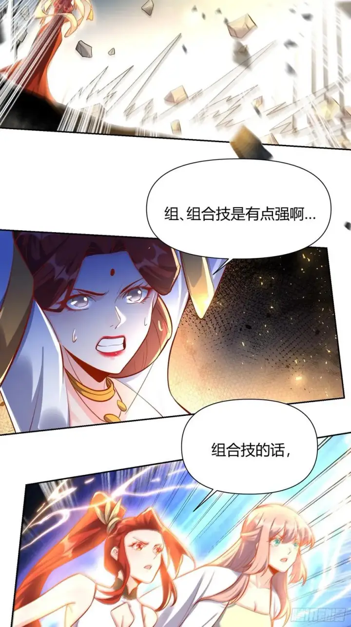 《原来我是修仙大佬》365话图28