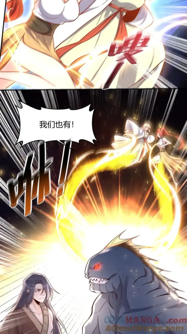 《原来我是修仙大佬》365话图29