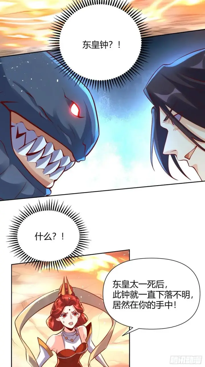 《原来我是修仙大佬》365话图34