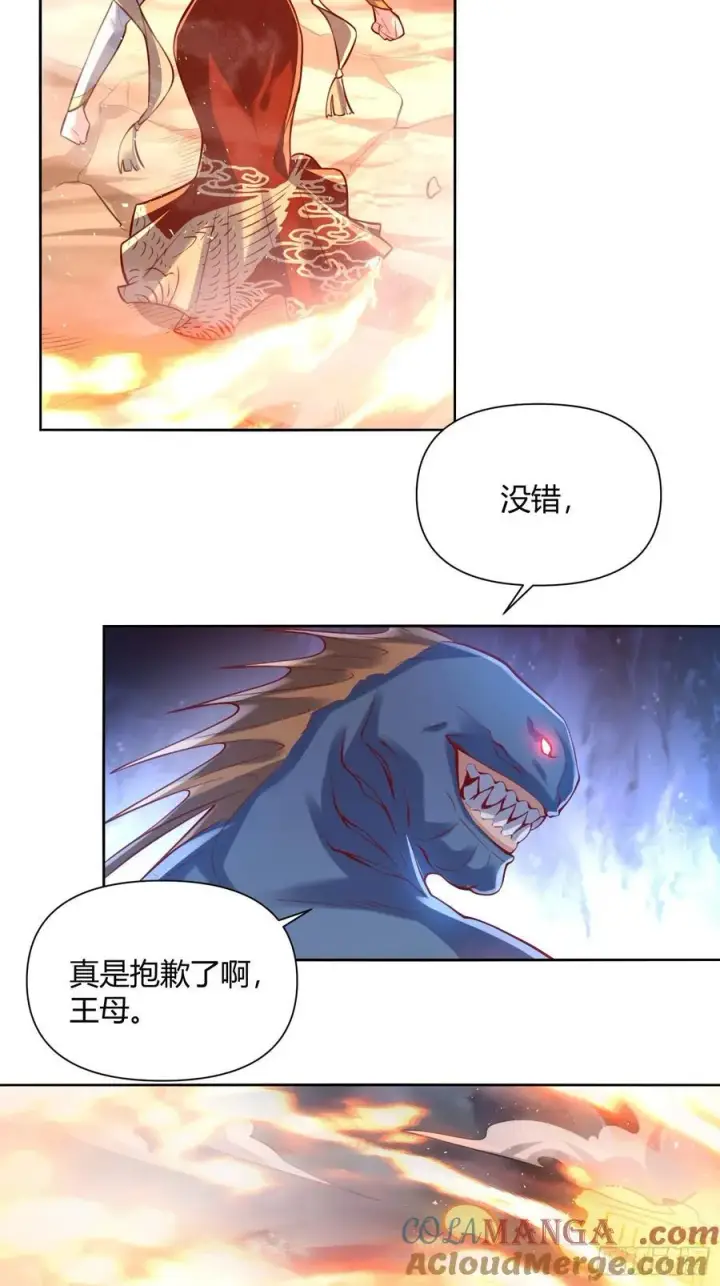 《原来我是修仙大佬》365话图35