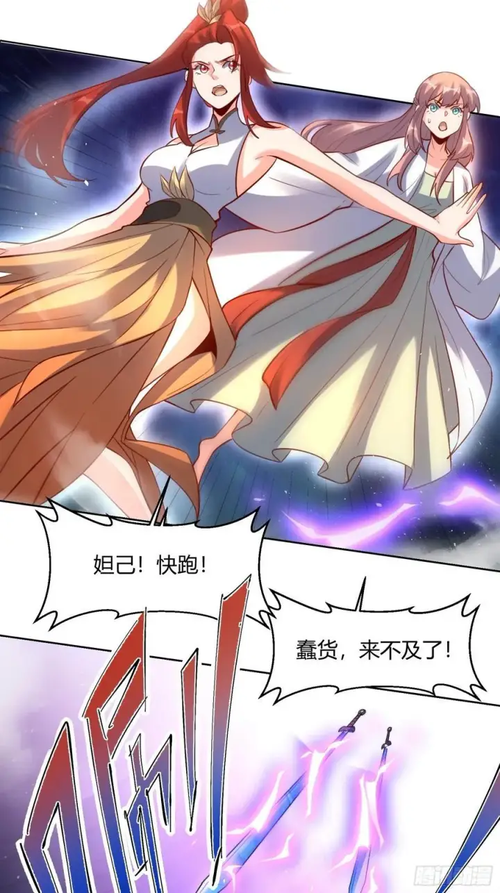 《原来我是修仙大佬》365话图38