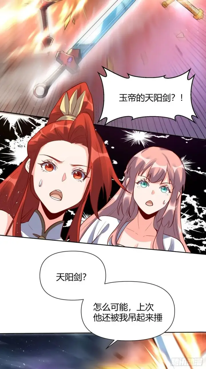 《原来我是修仙大佬》365话图40