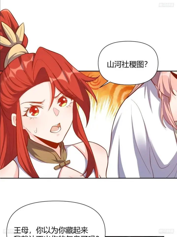 《原来我是修仙大佬》365话图6