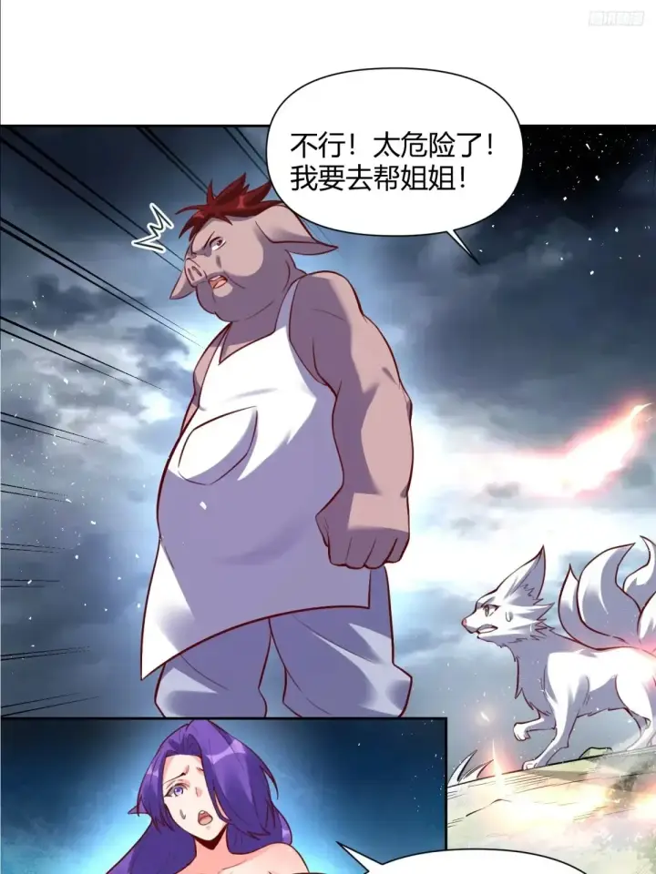 《原来我是修仙大佬》366话图11