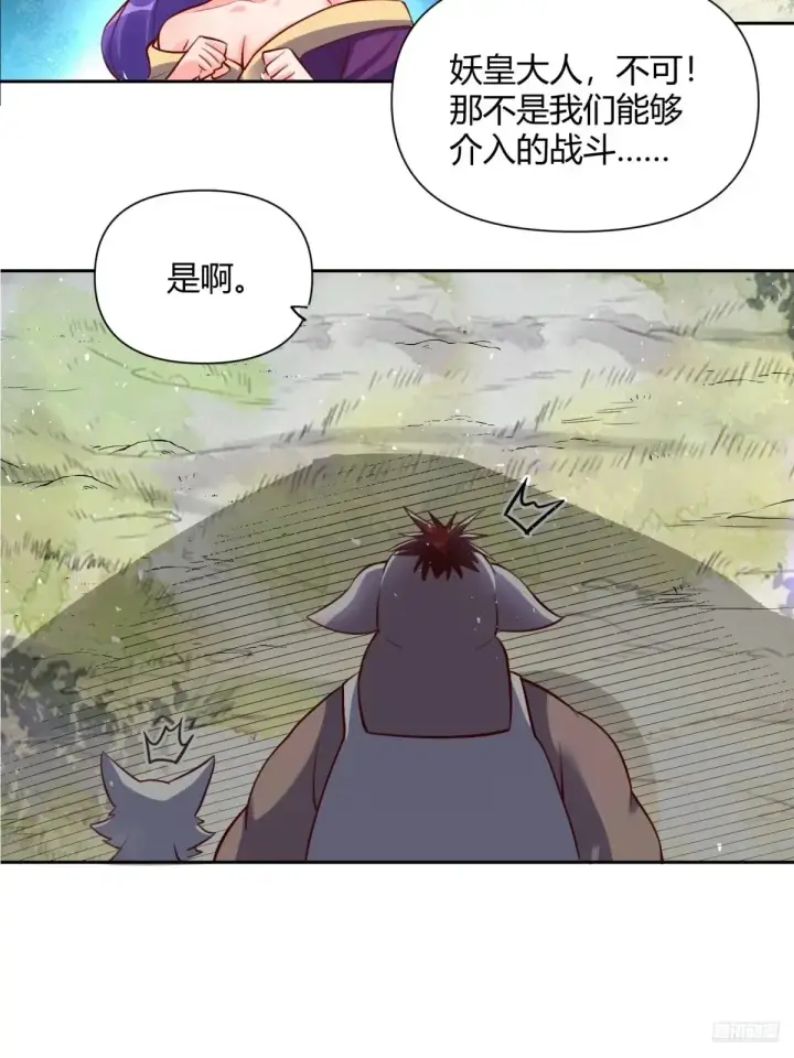 《原来我是修仙大佬》366话图12
