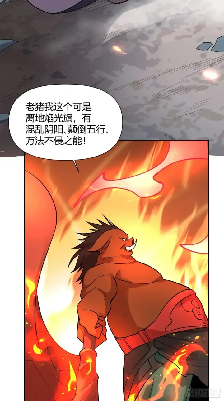 《原来我是修仙大佬》366话图18