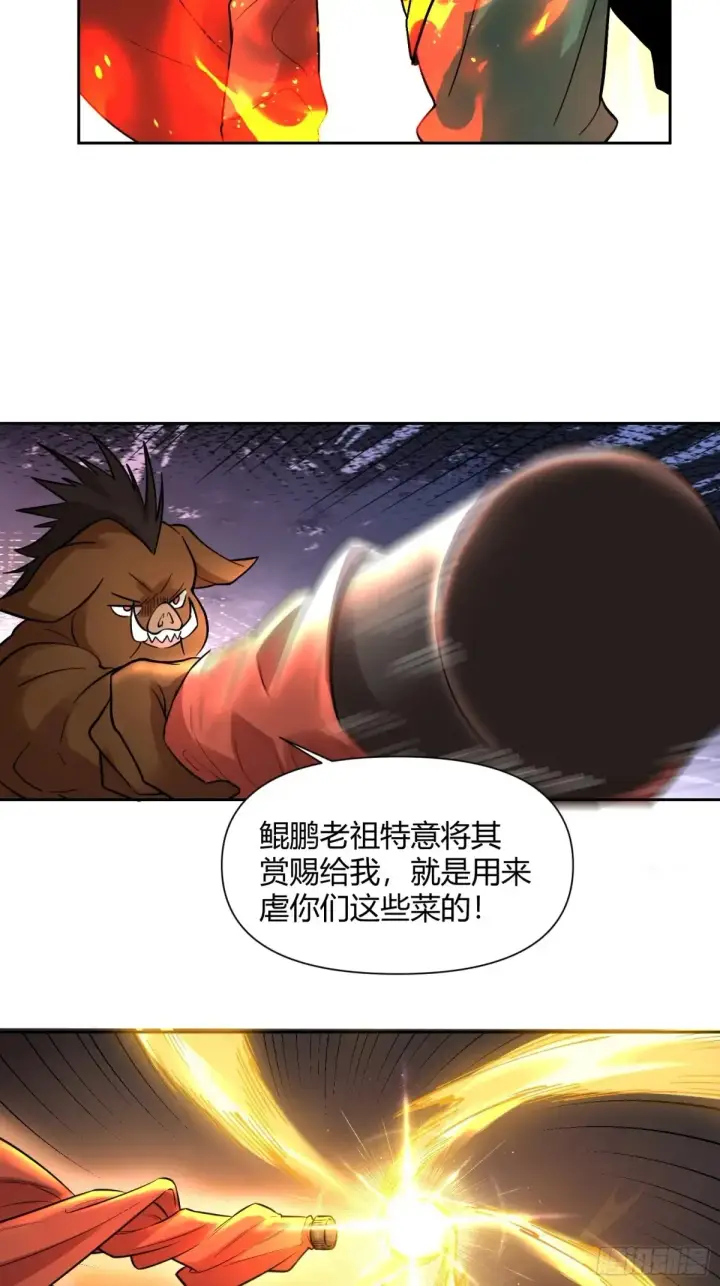 《原来我是修仙大佬》366话图19