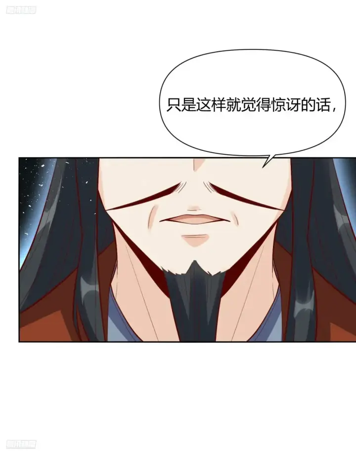 《原来我是修仙大佬》366话图2