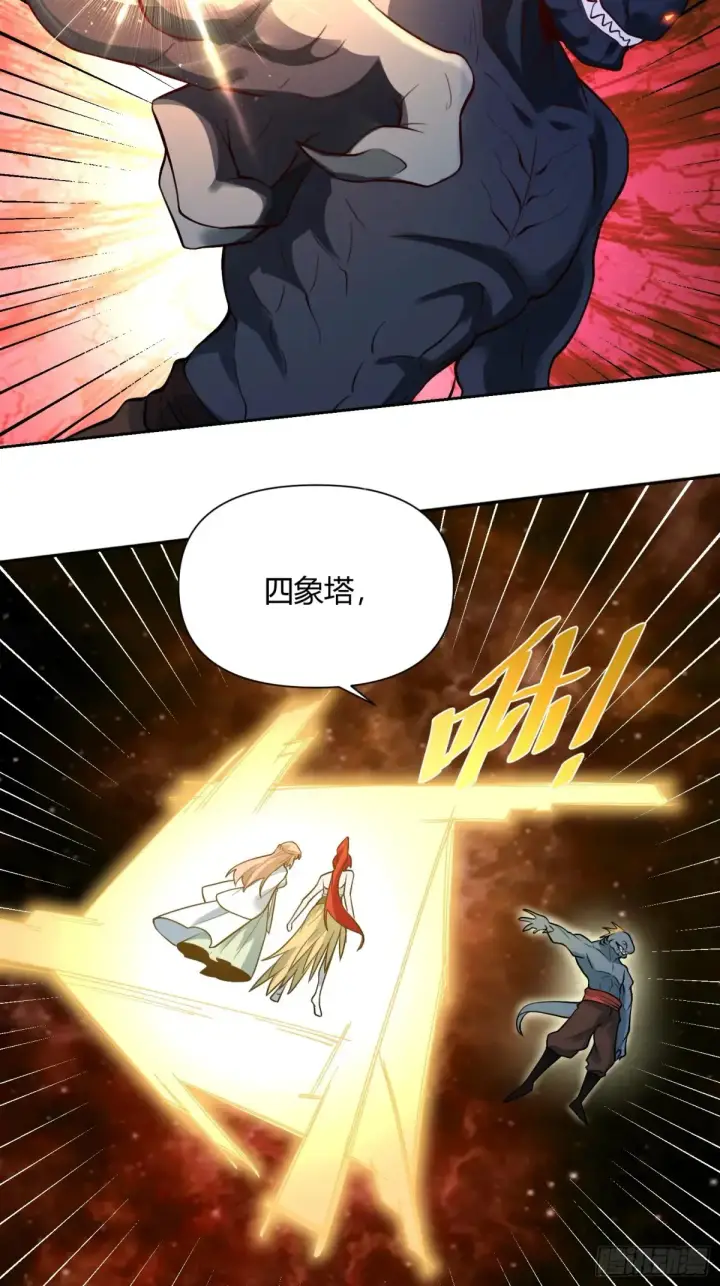《原来我是修仙大佬》366话图23