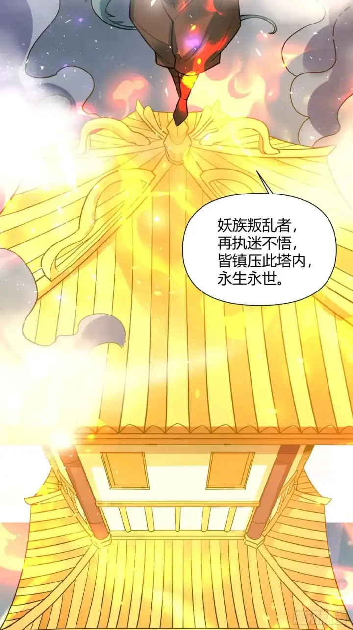 《原来我是修仙大佬》366话图28