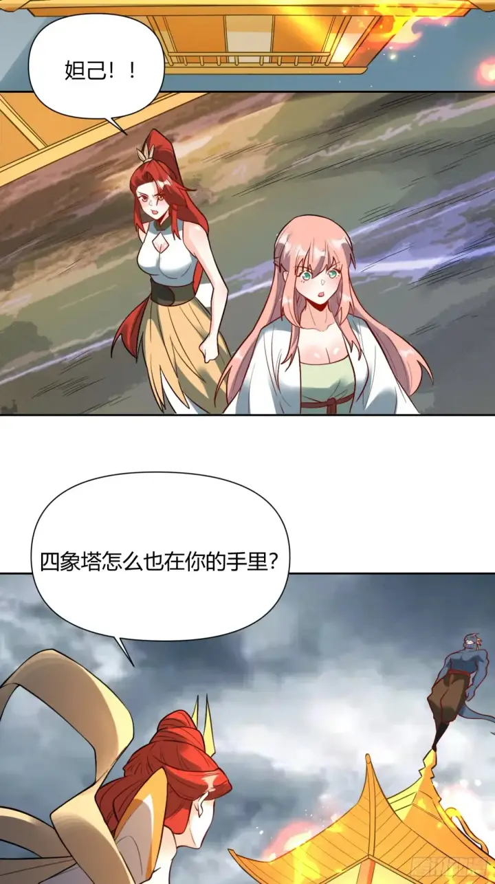 《原来我是修仙大佬》366话图29