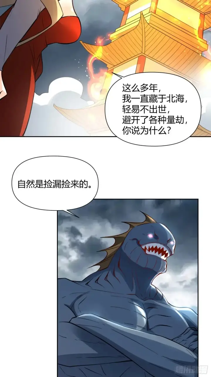 《原来我是修仙大佬》366话图30