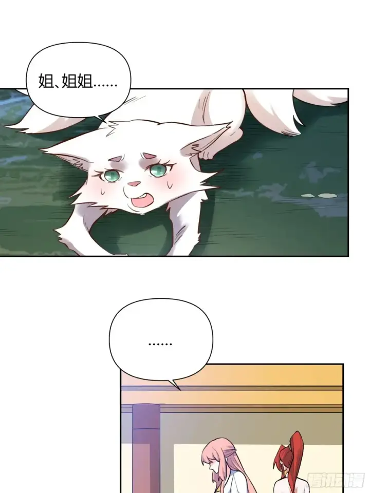 《原来我是修仙大佬》366话图33