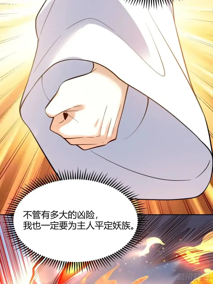《原来我是修仙大佬》366话图38