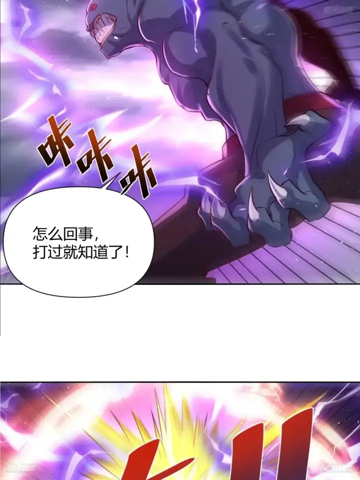 《原来我是修仙大佬》366话图6