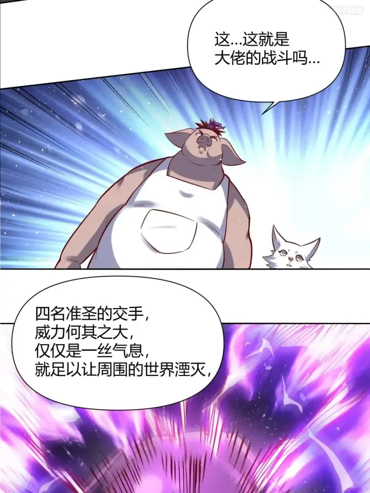 《原来我是修仙大佬》366话图8