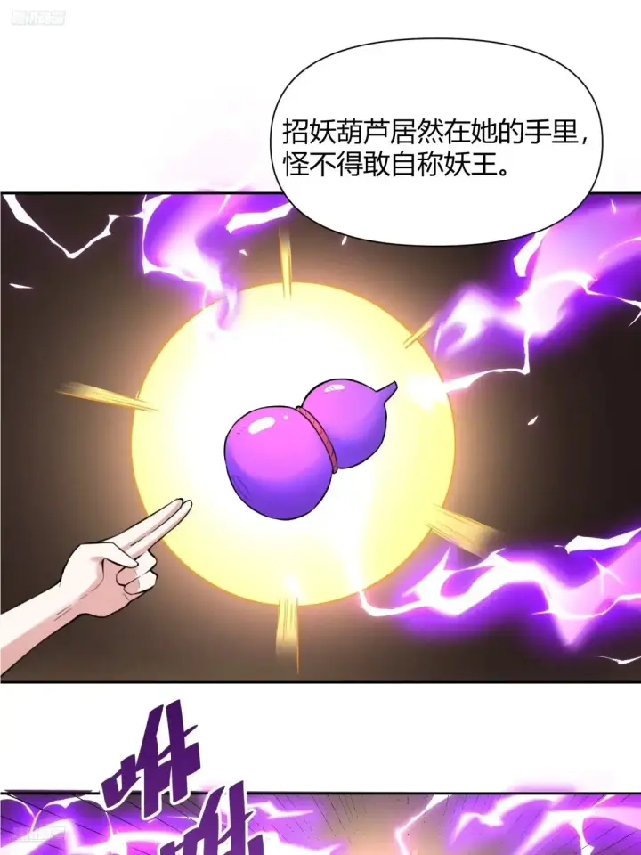 《原来我是修仙大佬》367话图10