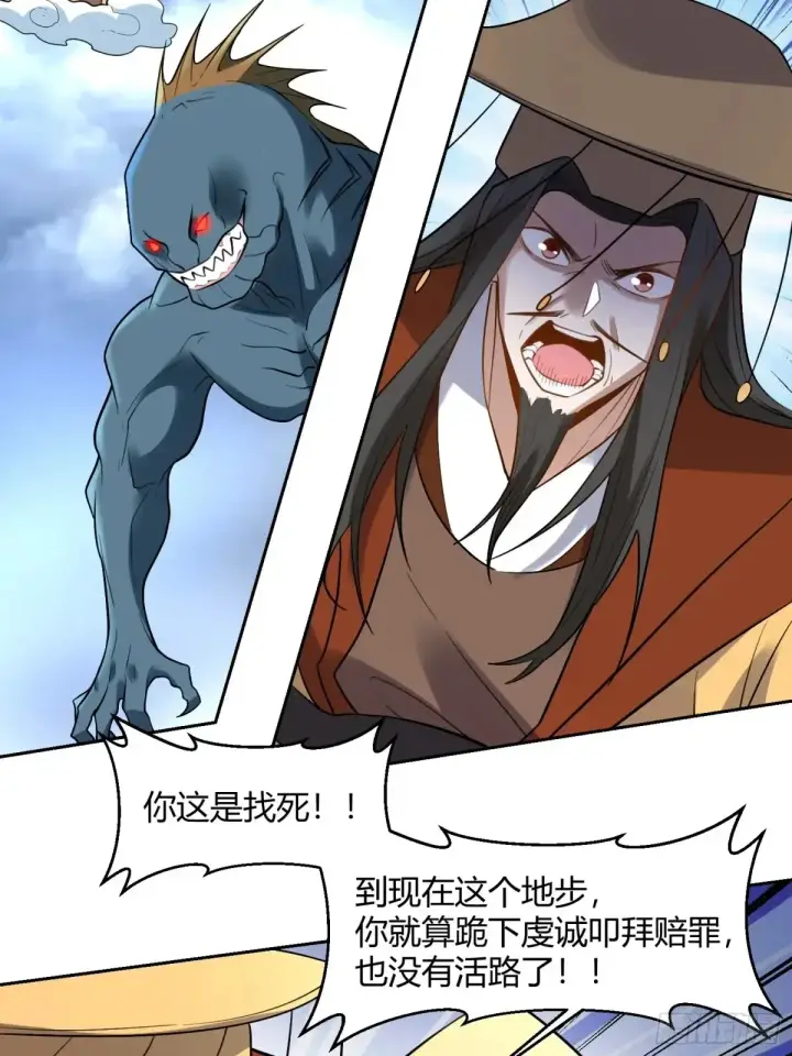 《原来我是修仙大佬》367话图19