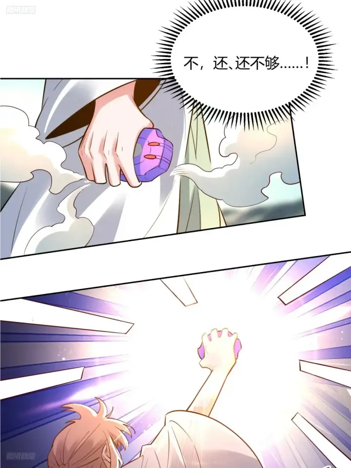 《原来我是修仙大佬》367话图2