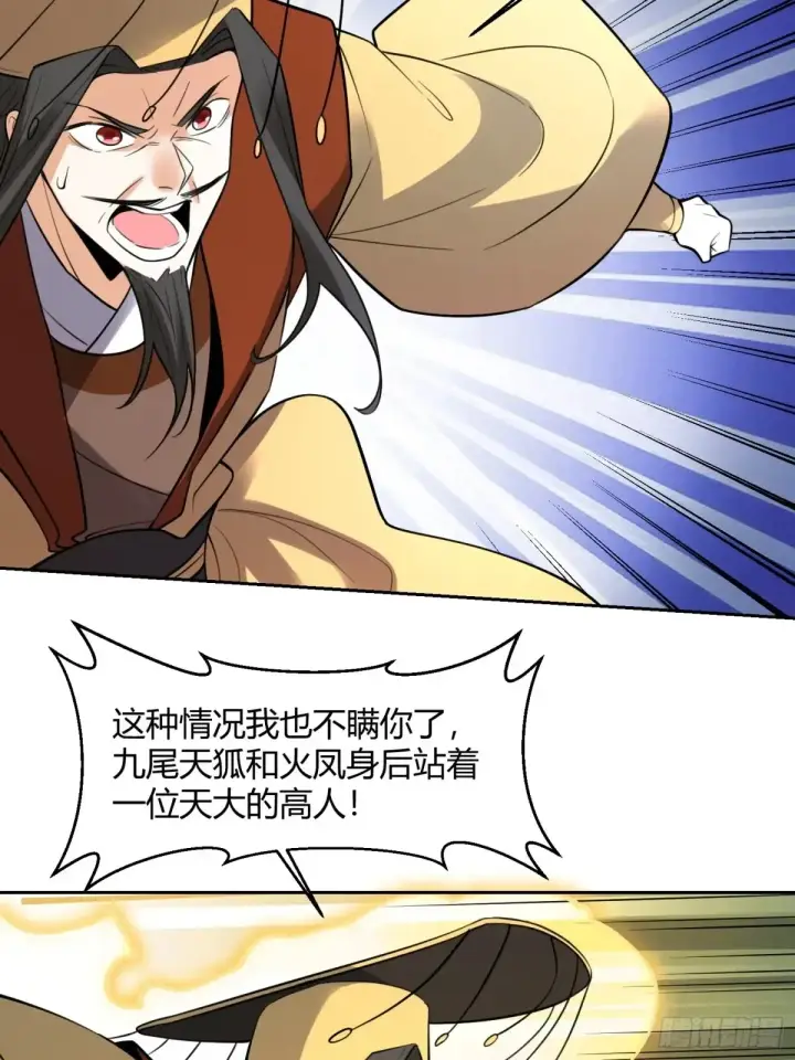 《原来我是修仙大佬》367话图20