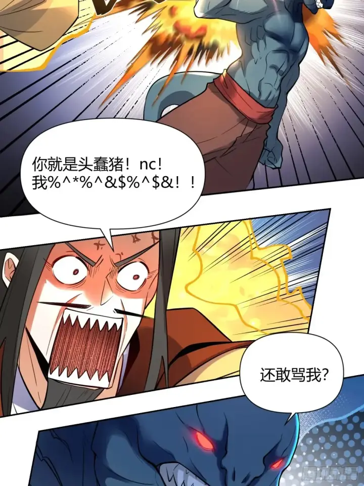 《原来我是修仙大佬》367话图22