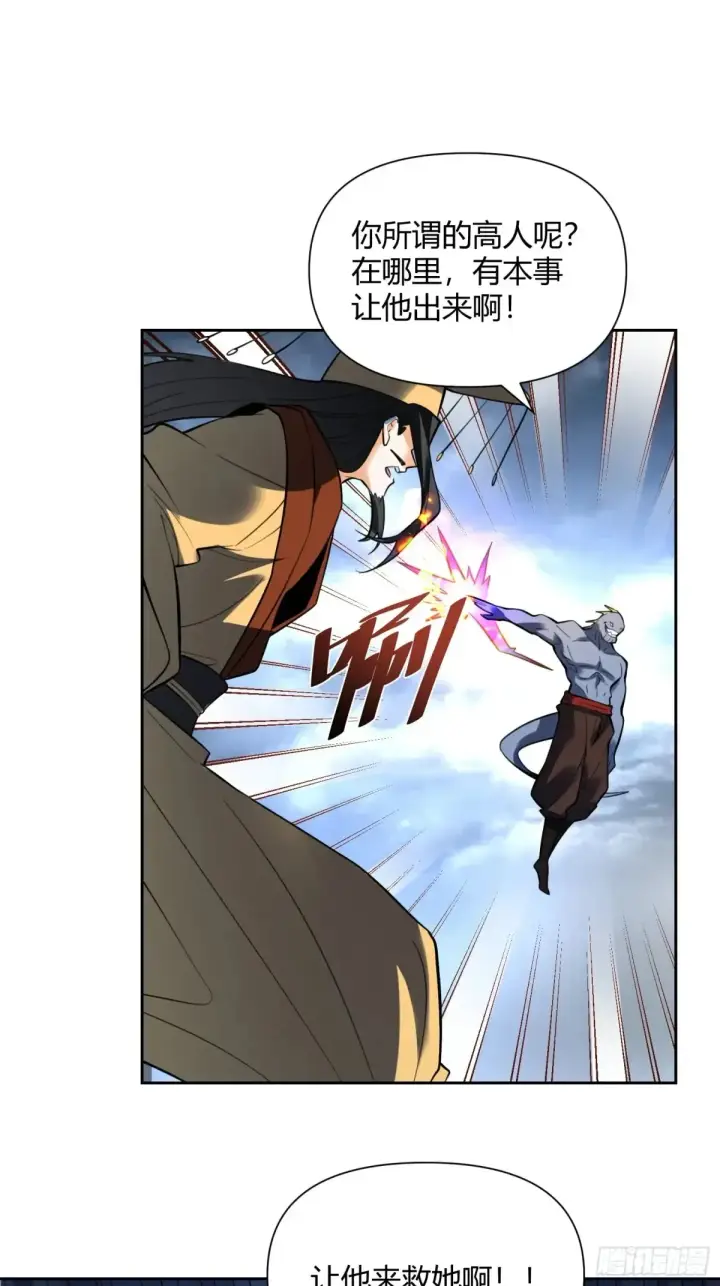 《原来我是修仙大佬》367话图25
