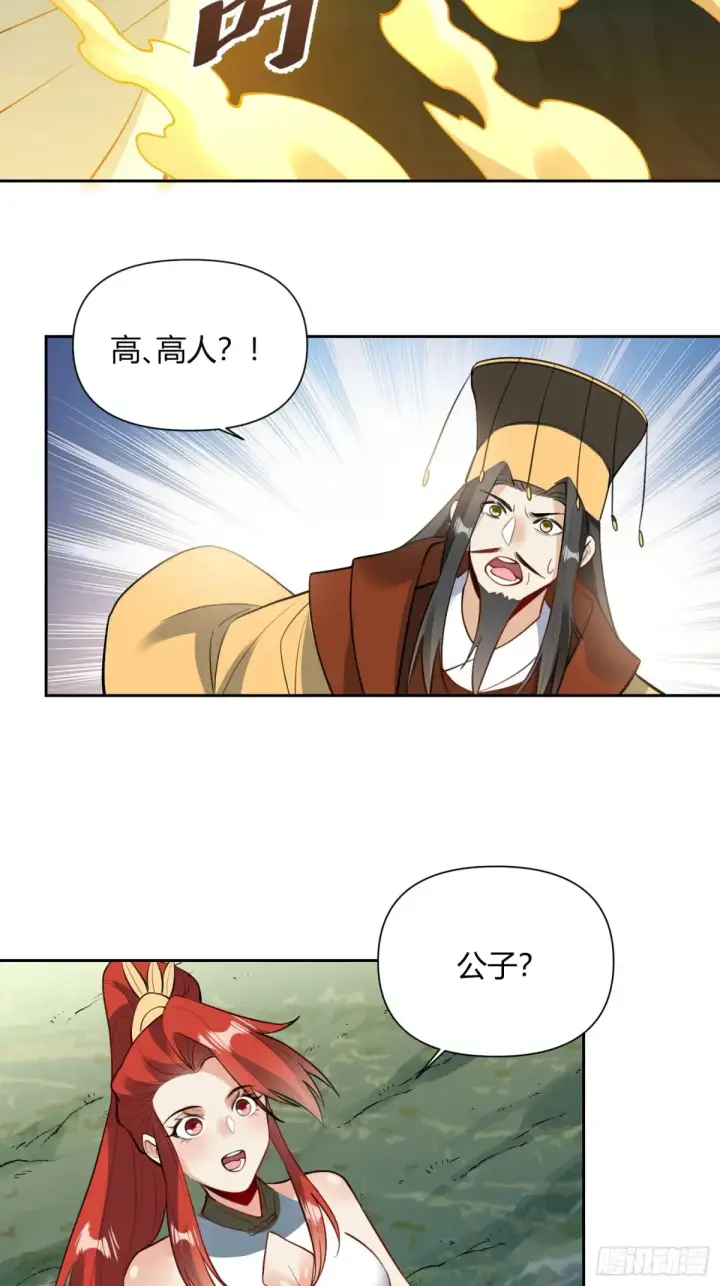 《原来我是修仙大佬》367话图30