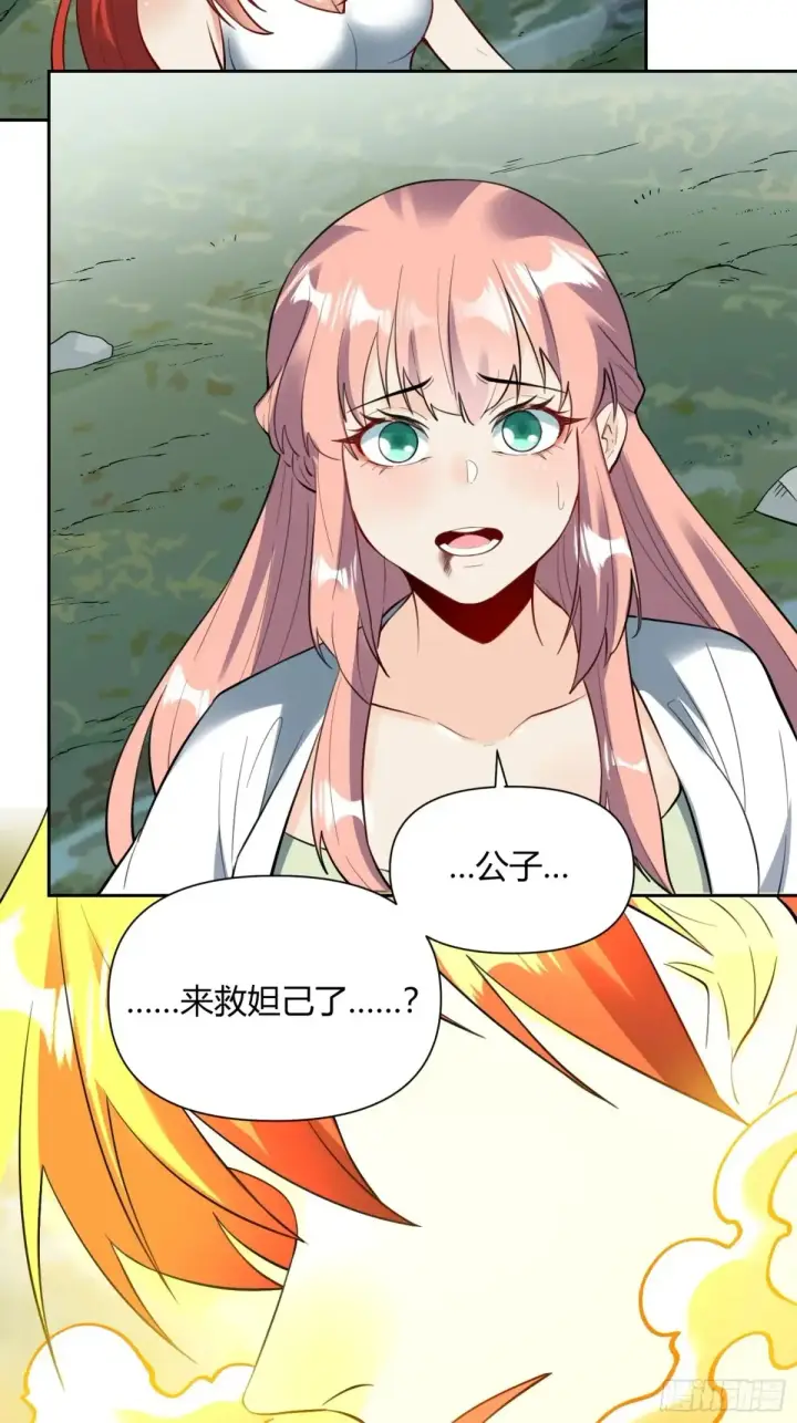 《原来我是修仙大佬》367话图31