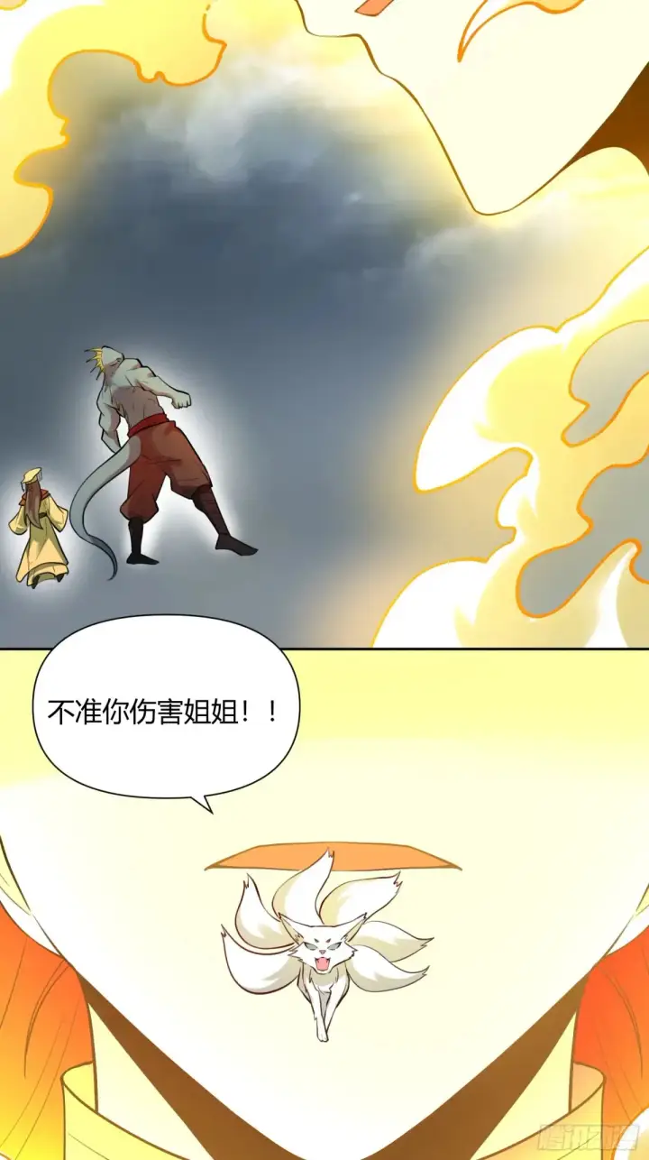 《原来我是修仙大佬》367话图32