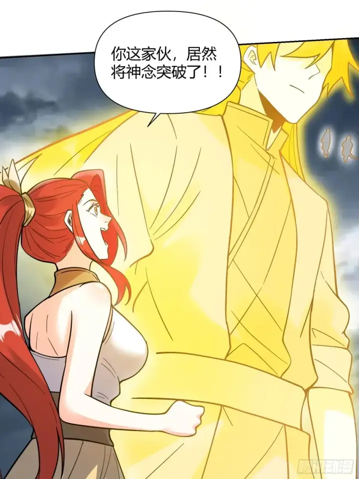 《原来我是修仙大佬》367话图35