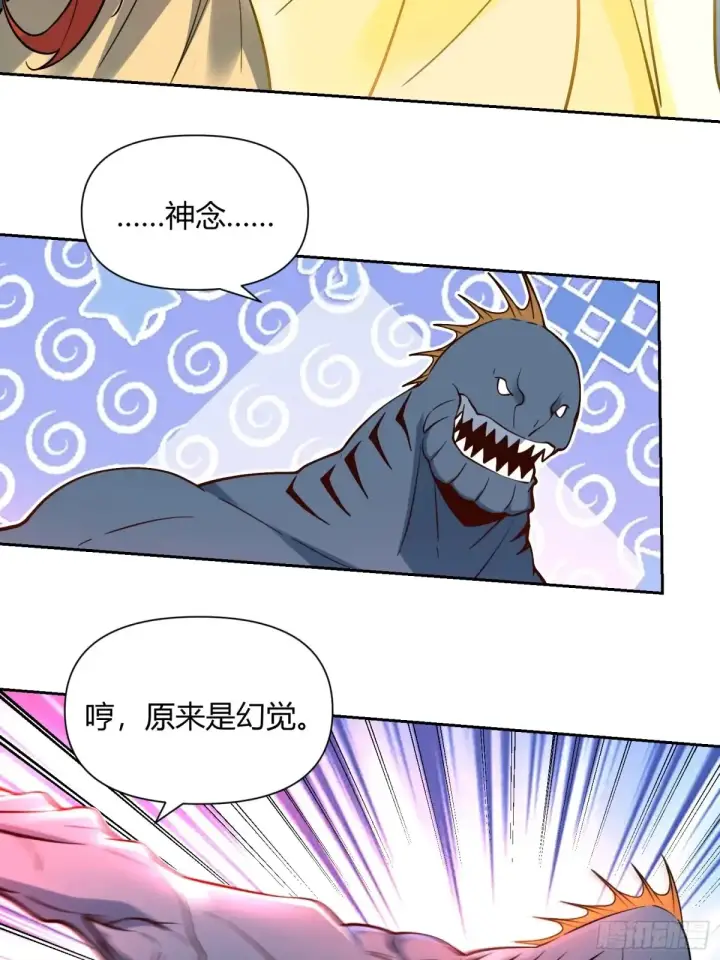《原来我是修仙大佬》367话图36