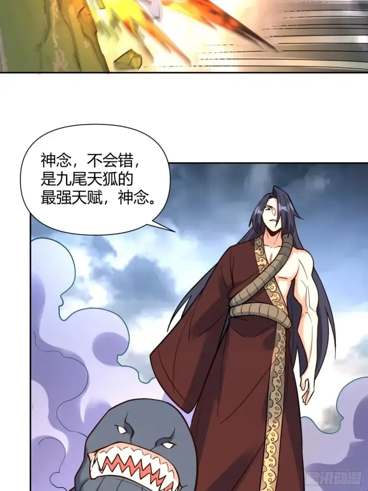 《原来我是修仙大佬》367话图40