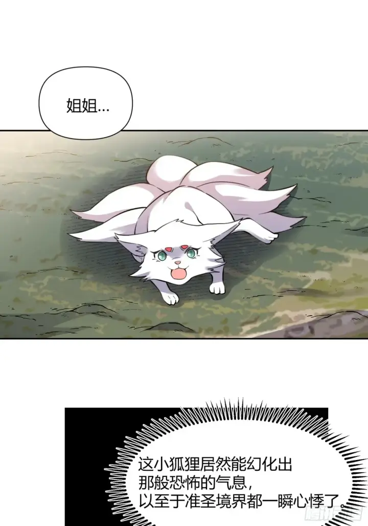 《原来我是修仙大佬》367话图42
