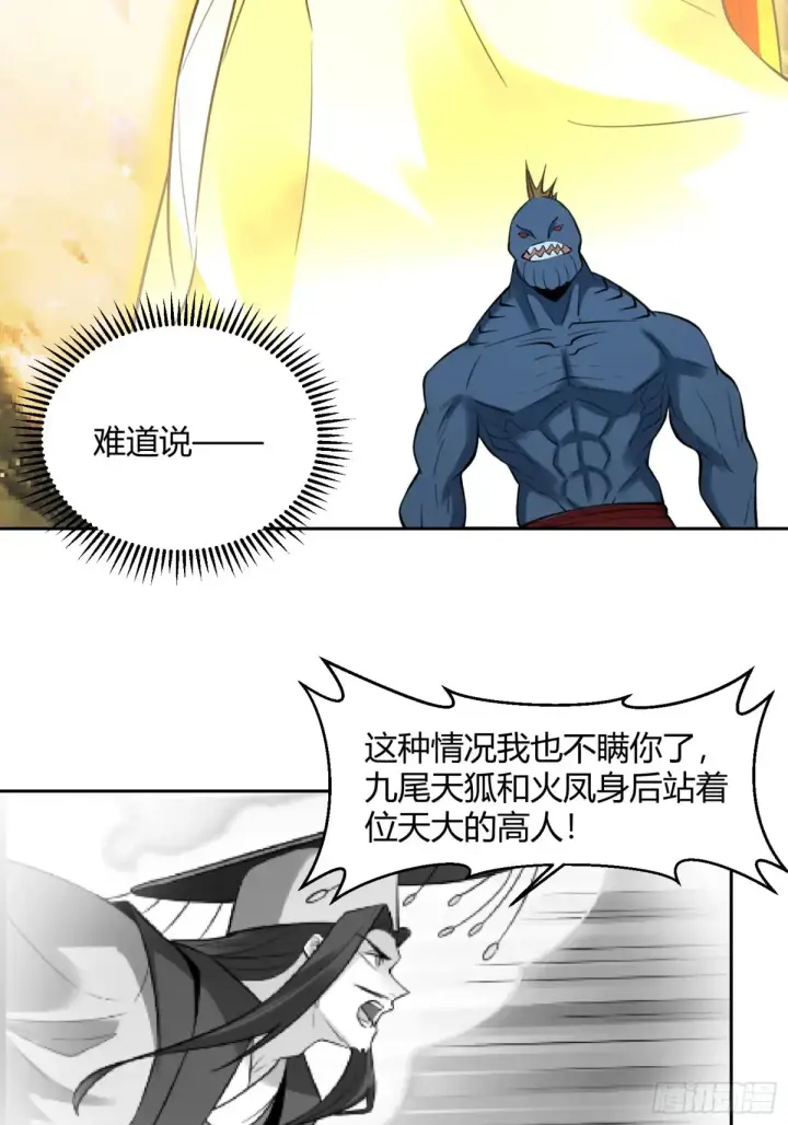 《原来我是修仙大佬》367话图45
