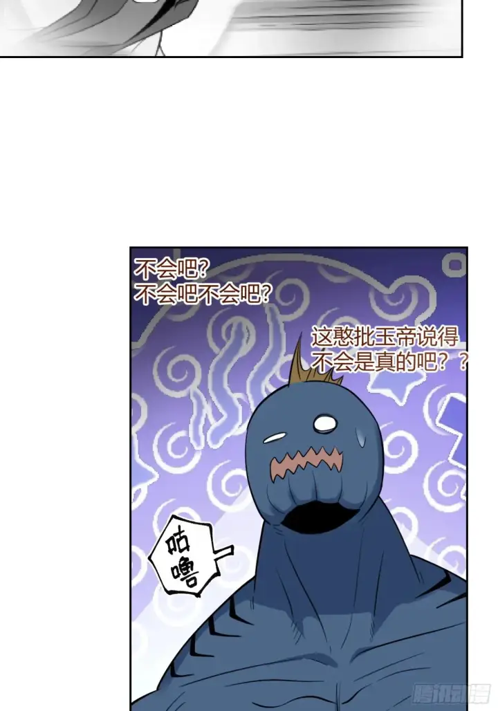 《原来我是修仙大佬》367话图46
