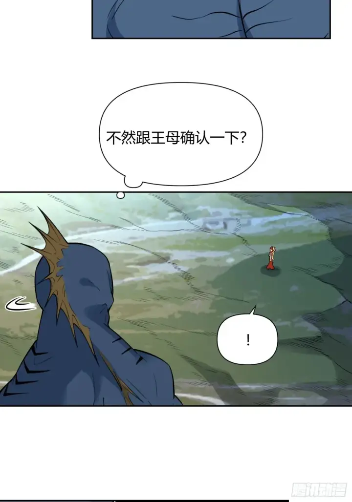 《原来我是修仙大佬》367话图47