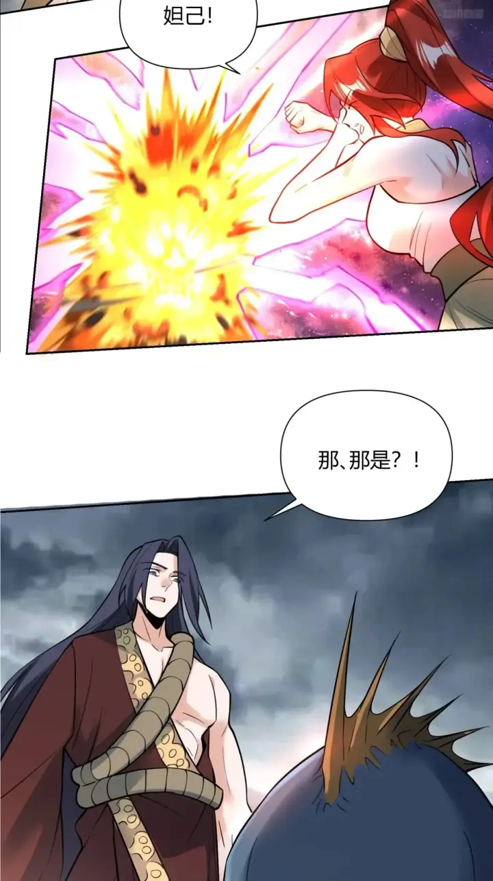 《原来我是修仙大佬》367话图8