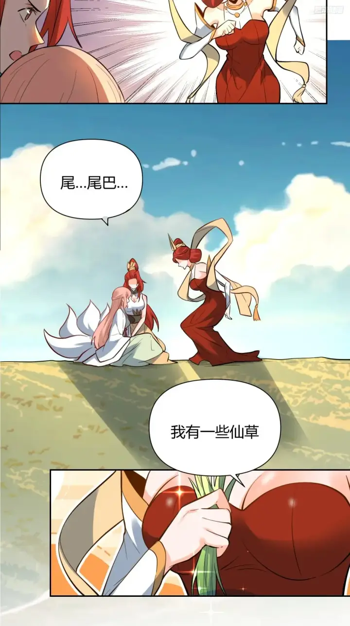 《原来我是修仙大佬》368话图11