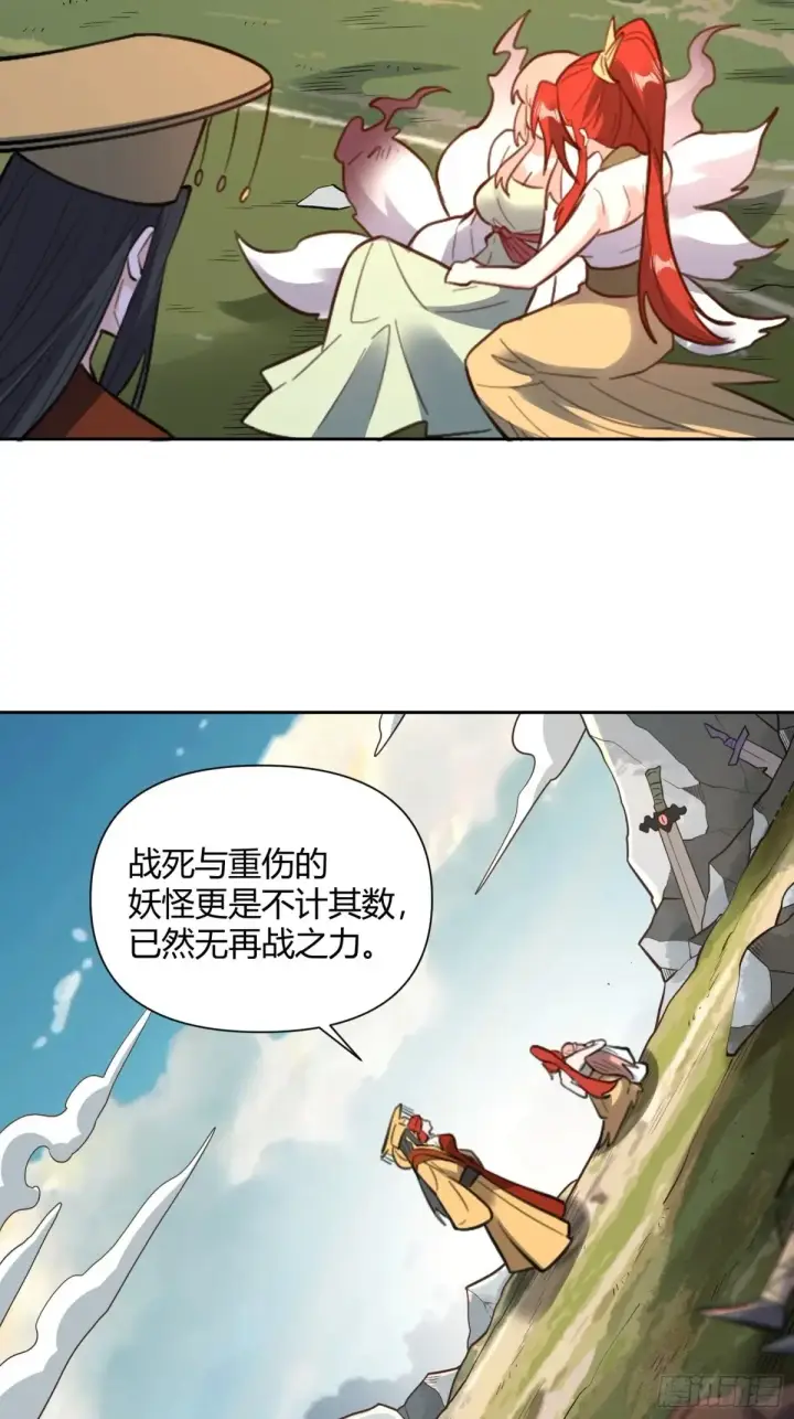 《原来我是修仙大佬》368话图15