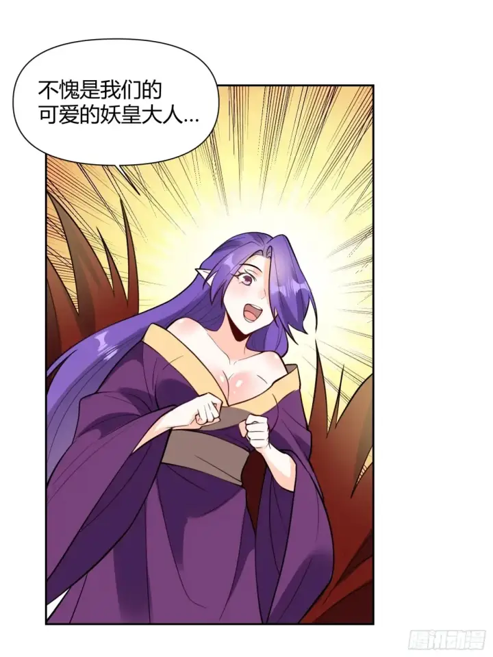 《原来我是修仙大佬》368话图20