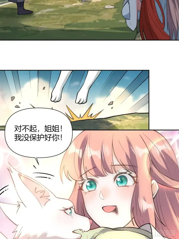 《原来我是修仙大佬》368话图23