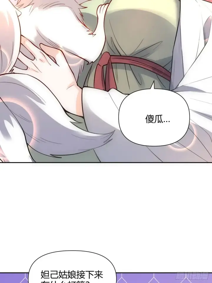 《原来我是修仙大佬》368话图24