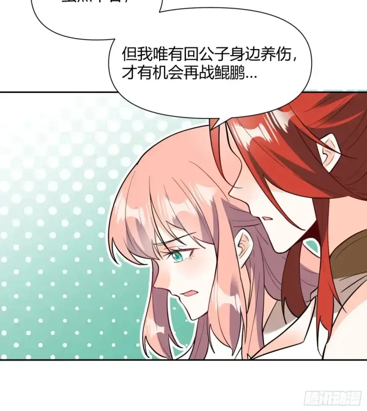 《原来我是修仙大佬》368话图26