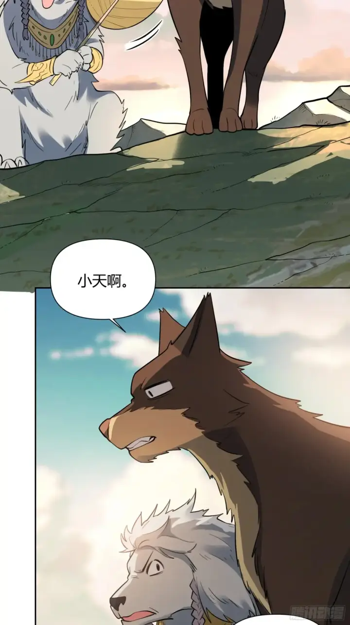 《原来我是修仙大佬》368话图29