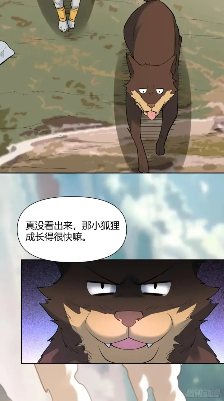 《原来我是修仙大佬》368话图31