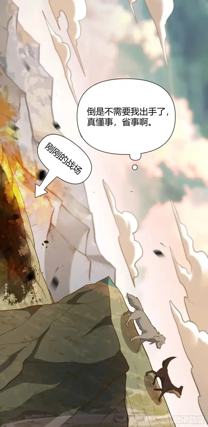 《原来我是修仙大佬》368话图32